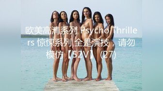 新浪微薄身材超正90後 萌萌小腐女 收費視頻 第七季（萌萌小澀女）扣穴 秀奶 自慰 720p