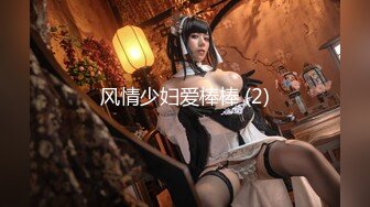 【新片速遞】  《魔手☛外购✅极品CP》清一色制服小姐姐✅商场女厕2K逼脸同框偸拍数位黑丝女方便✅极度厚重阴毛女估计内裤都兜不住