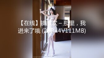 作为裸体模特而来的小动物少女。看着娇嫩娇小的身子，想甩掉它，讨好奇闻趣事