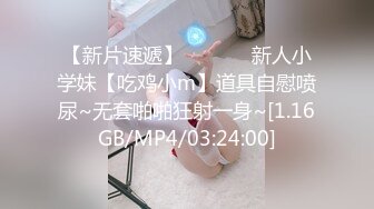 【新片速遞 】 寄宿在姐姐家的小姨子❤️晚上出来喝水撞见姐夫在沙发上打飞机被强上泄火