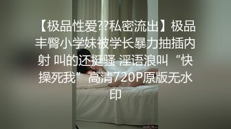 YC商场抄底 肤白貌美JK裙小女神 隔着镂空透明内竟然没看到毛毛