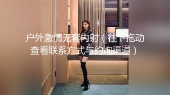 最新高价VIP福利！推特女神！性格活泼艺校极品小美女【玉米yum_707】尺度升级，不只卡点裸舞，还有露出和啪啪