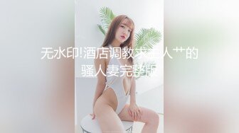 蕾丝眼罩极品爆乳