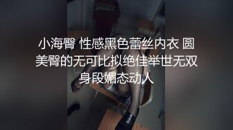 024年10月，约炮大神，【OOXXBLACK】，00后165美腿嫩模，也下海了还无套内射了