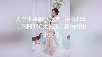  清纯小学霸 老师同学眼中的好学生，反差太大了，白白嫩嫩青春肉体让人着迷