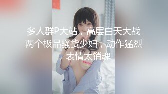 无毛逼逼骚气妹子高跟鞋黑丝啪啪，翘屁股手指插入舔逼口交后入猛操