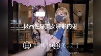 售价153RMB高质感乱伦剧情长片【不小心内射了女友妹妹才射给妹妹这样应该不会怀孕了吧？】