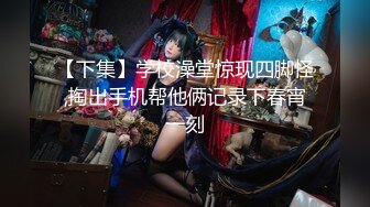 四十分钟无套超长打桩机（第一部分）