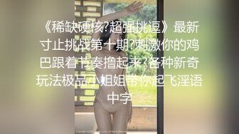 反差骚母狗搔首弄姿想被操，吊带黑白丝袜-天花板