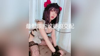 新来两个小妞姿色还不错，先拿房间里的妞练练屌验验货，没想到这么骚技术还不错，扛腿抽插叫不停