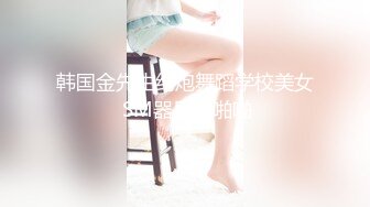 -御姐TS『Jessie Lee』酒店应召大屌壮男给自己服务激情后入无套啪啪