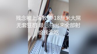 STP25941 这学妹好嫩，露脸丝袜镜头玩炮击，享受不停抽插浪叫，被干的都快哭了表情好骚，旁边小哥哥指挥精彩不要错过 VIP2209