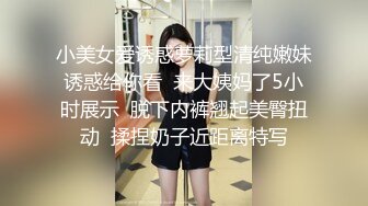 幼师专业的高颜值漂亮小美女学室友出来兼职援交赚外快,第一次就碰到位特别能干的客户,要求还多,都干哭了,国语!