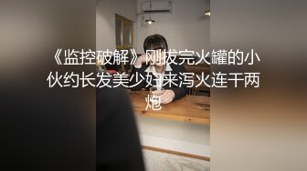 【新片速遞】  车模超嫩粉穴小姐姐，难得和炮友双人秀，第一视角特写，用屌磨蹭美穴，揉搓阴蒂撞击抓着奶子，浪叫呻吟很爽