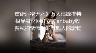 通往良家少妇灵魂的通道是阴道