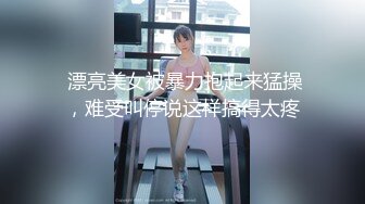 最美91超人氣大長腿禦姐『淑怡』啪啪私拍流出-恭賀新年篇 攝魂眉眼仿佛看著手上擼動的肉棒 射了還想繼續艹 1080P高清原版