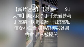 健身大佬偶遇医美小姐姐 扒掉内裤浅操几下还不射 竟只是把妹子当作氮苯！