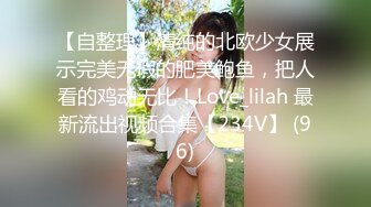 淫荡美女黑丝情趣抠逼吃奶69口交，无套爆草抽插多体位蹂躏