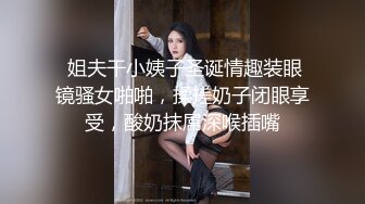 【电风扇】人生赢家顶级PUA大神最新8月VIP福利，多位高颜巨乳露脸美女性爱调教，圣水毒龙奶炮，令人羡慕