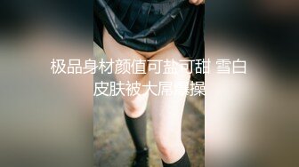 暴_力威胁少女玩SM强上