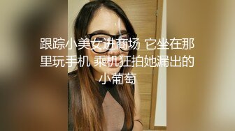 ED Mosaic 撮合一对刚失恋的男女打炮来忘记各自的前任??带着一点酒意在有气氛的环境下无限潮吹