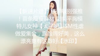 约战极品女神不过瘾，喊来她闺蜜玩双飞