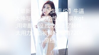 水冰月  美艳人妻偷情日记 窈窕身材珍珠骚丁美乳 口穴私会情郎 爆艹蜜穴淫叫连续高潮