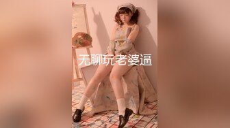 【高端福利OF私拍流出】▶▶性癖可随时切换的网红⭐Yuri⭐露出裸舞轻松拿捏 (4)