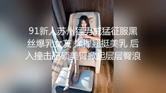 《稀缺资源❤️臻选福利》可遇不可求！公共场合各种内骚型女人真空无内招摇过市~那是真通风啊~私处阴毛照的清楚