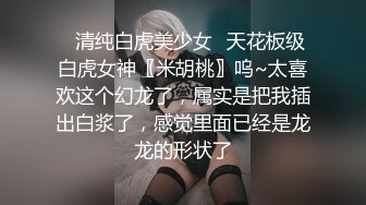 ❤️美乳小翘臀❤️穿着婚纱被单男拽着头发肏，看着老婆被内射极度淫骚D航空姐刚下飞机就被老公送到别人床上黑丝脚都还是酸的