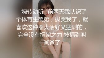 漂亮小少妇 无套 行下辈子 你太坏了 你是不是忙了一天 没有上次有力 上次像个钢棍一样 身材苗条吐槽