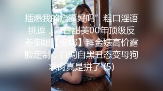 幼師玲玲露臉流出 粉嫩 真想在她的逼洞里 不断的耕耘 彻底怼烂她的无底洞啊