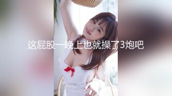  最新性爱顶级泄密重磅调教激发高颜值极品超嫩萝莉M属性 女主水嫩 身材一流 呻吟真实勾人心魂  制服调教篇