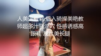  几个女大学生露脸多人运动群P淫趴