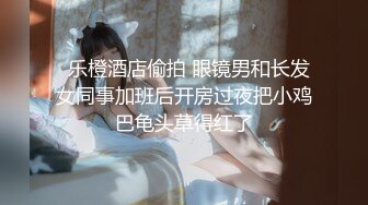 【新片速遞】   露脸眼镜娘母狗小学妹✅被大鸡巴开包娇嫩菊花，小小年纪就已经双洞齐开，现在的小女生玩的是真开！超嫩萝莉M属性