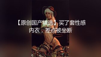 STP25806 可爱的小兔兔??巨乳、肉棒，肌肤白嫩，狂插小骚穴，奶子跟着摇缀，脸上发出痛苦的呻吟表情！