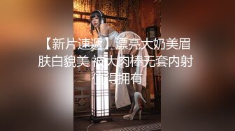 【新片速遞】 商场女厕全景偷拍年轻少妇的极品大肥鲍