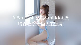 STP32812 果冻传媒 91KCM154 趁老婆不在扑床硬上啦啦队女孩 爱丽丝