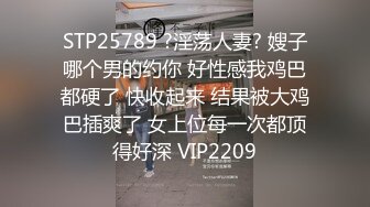 顶级超淫现场！多男女群P盛宴肏出新高度人体蜈蚣！极品身材反差淫趴女神【可爱米亚】最新②，堪比岛国疯狂多人乱交 (30)