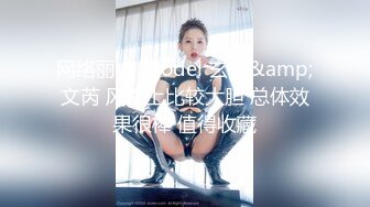 网络丽人 Model 玄子&amp;文芮 风格上比较大胆 总体效果很棒 值得收藏