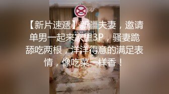 【新片速遞】   东北大奶熟女妈妈紫薇 听到水声没 不行了 我等你 快来啊 这大黑逼是真渴望 最后的眼神说明一切