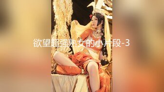 G奶美女~跳蛋道具自慰~ 【pr3ttyp1nkpussy】【100v】 (24)