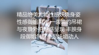    带着别人老婆车震。男：你脚真好看，你可不可以找个妹子一起操我。 女：想，好好吃，不可以！