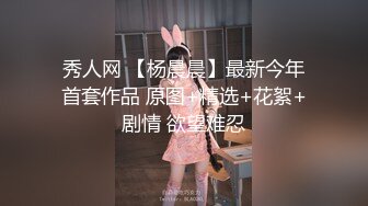 【极品反差婊】超高颜值 男友泄露 纯爱男被人NTL，牛头人疯狂艹自己反差婊女友，简直难以接受，超级气愤