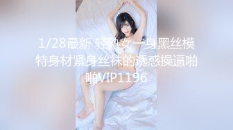 外圍女神獵殺者『91斯文禽獸』啪啪私拍震撼流出-雙飛豪乳情趣絲襪美少婦 高潮篇 高清720P原版無水印