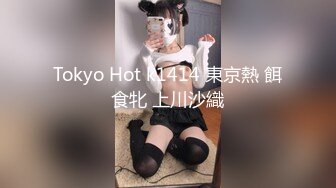 Tokyo Hot k1414 東京熱 餌食牝 上川沙織