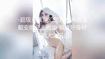 【AI换脸视频】秦岚 VR 玩弄女友小穴激情性爱 无码