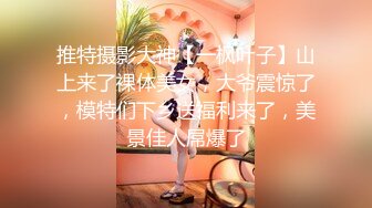 大屌胖哥约操巨乳外围少妇，换上连体黑丝