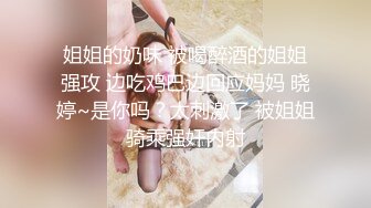 ✿极品御姐✿ 高颜值性感女神寻求刺激感的夫妻▌师师 ▌让妻子和下属做爱 白皙肌肤爆乳烈焰红唇 顶宫撞击爽上天