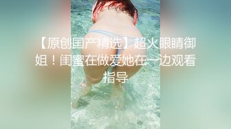 精品名門夜宴偷拍系列漂亮女模拍內衣廣告被攝影師和女助手套路偷拍妹子穿各種情趣內衣賺大了